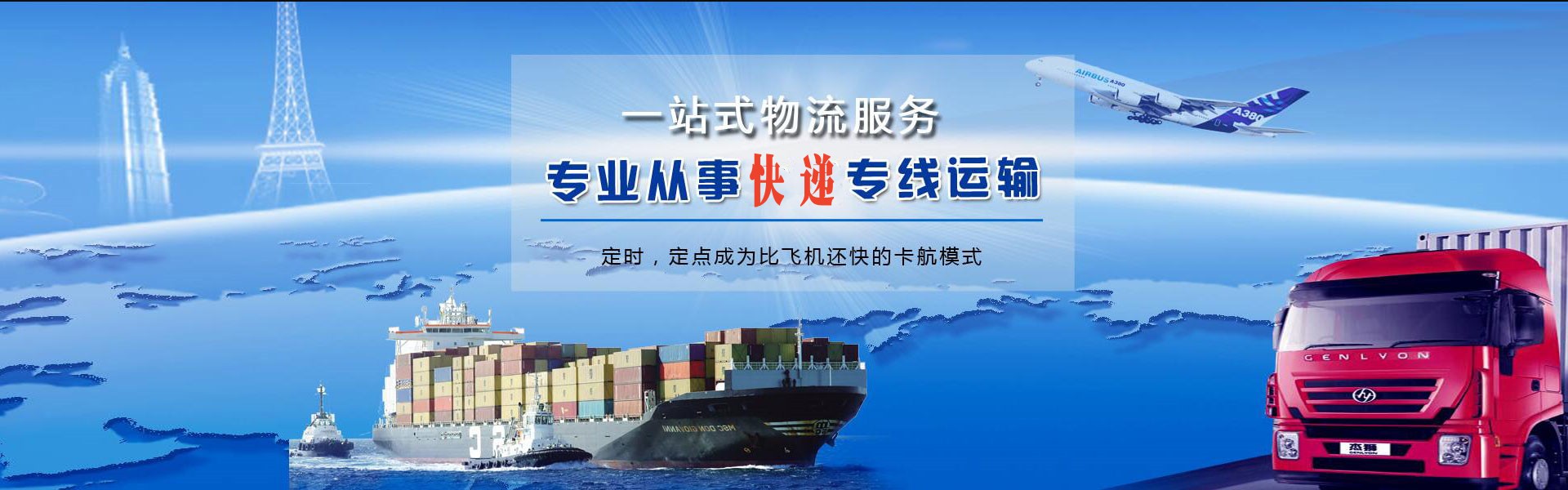 九寨沟到罗马尼亚物流公司-九寨沟至罗马尼亚物流专线-九寨沟空运到罗马尼亚-优时通物流有限公司