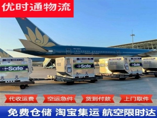 九寨沟到罗马尼亚空运加急专线